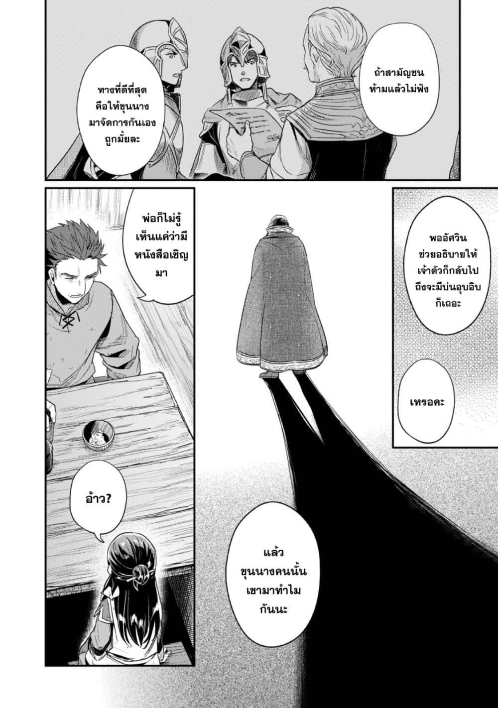 Manga-lc-com อ่านมังงะ อ่านการ์ตูน ออนไลน์ ฟรี Honzuki no Gekokujou Part 2 ตอนที่ 1 2 3 4 5 6 7 8 9 10 11 12 13 14 ฟรี ไม่มีโฆษณา Manga-lc - อ่าน มังงะ อ่าน การ์ตูน ออนไลน์ อ่านมังงะ ฟรี
