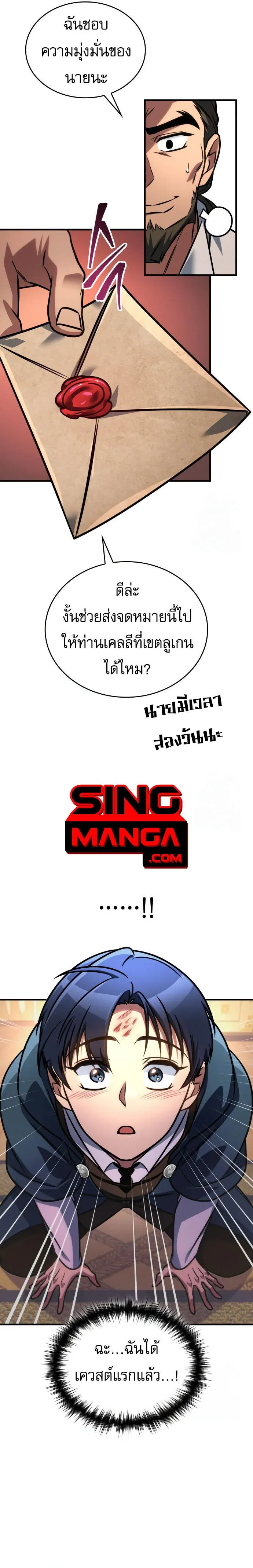 My Exclusive Tower Guide ตอนที่ ตอนที่ 62 รูปที่ 20