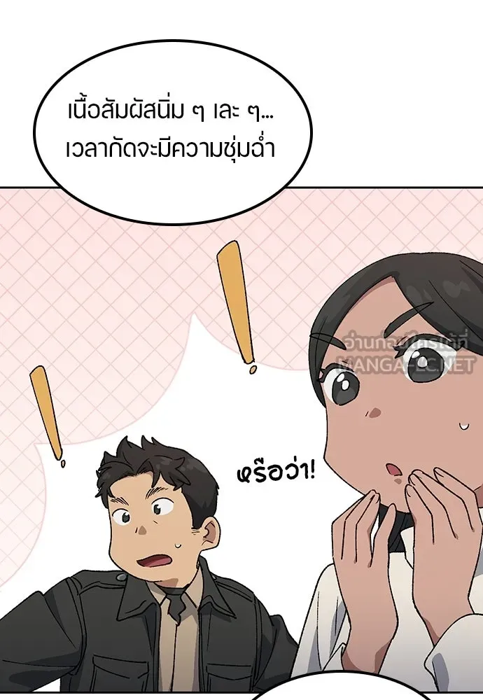 ตั้งแคมป์ฮีลใจในต่างโลก ตอนที่ 84 รูปที่ 90