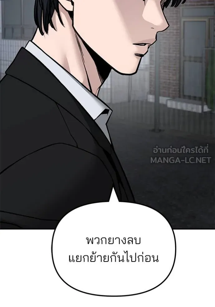 เลวฟาดเลว ตอนที่ 134 รูปที่ 20