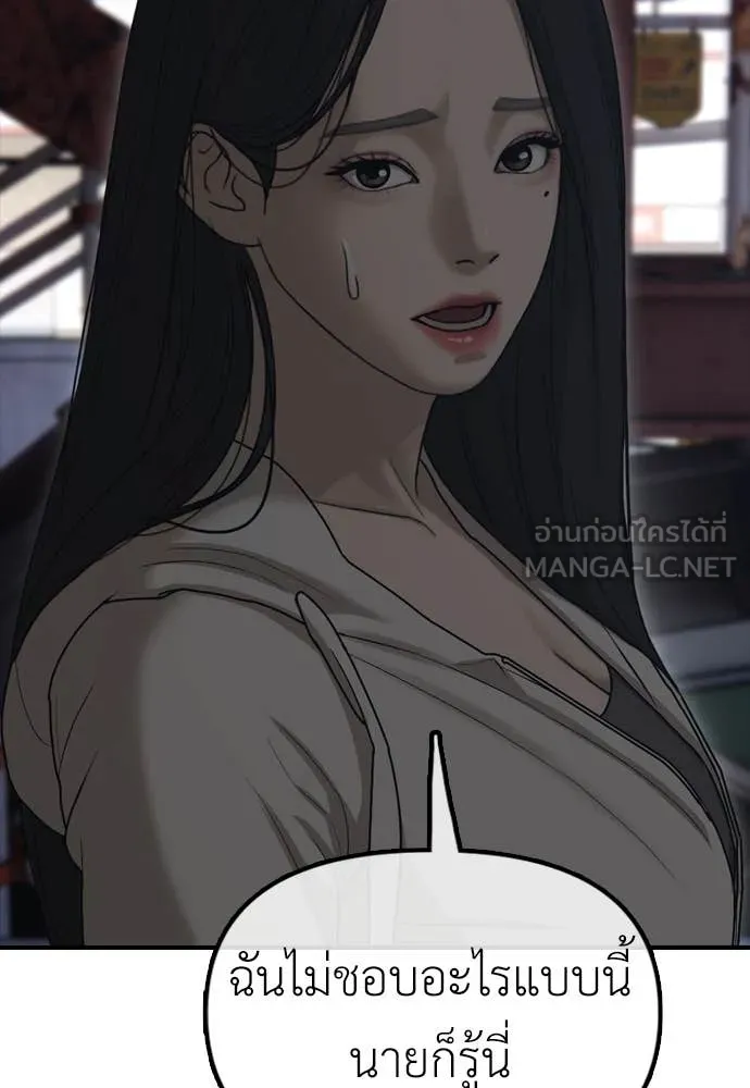 ผู้กล้าฝ่า ตอนที่ 7 รูปที่ 241