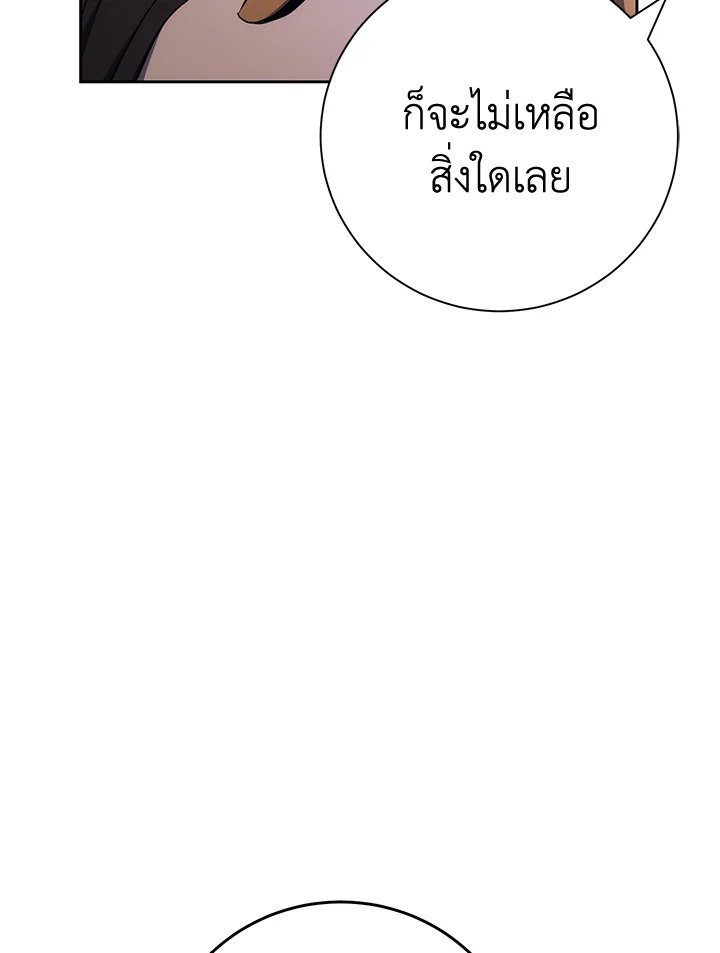 พลทหารโครงกระดูกผู้ม ตอนที่ 170 รูปที่ 136