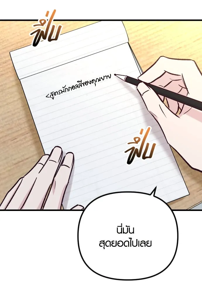 รักกันคนละครึ่งทาง ตอนที่ 48 รูปที่ 79