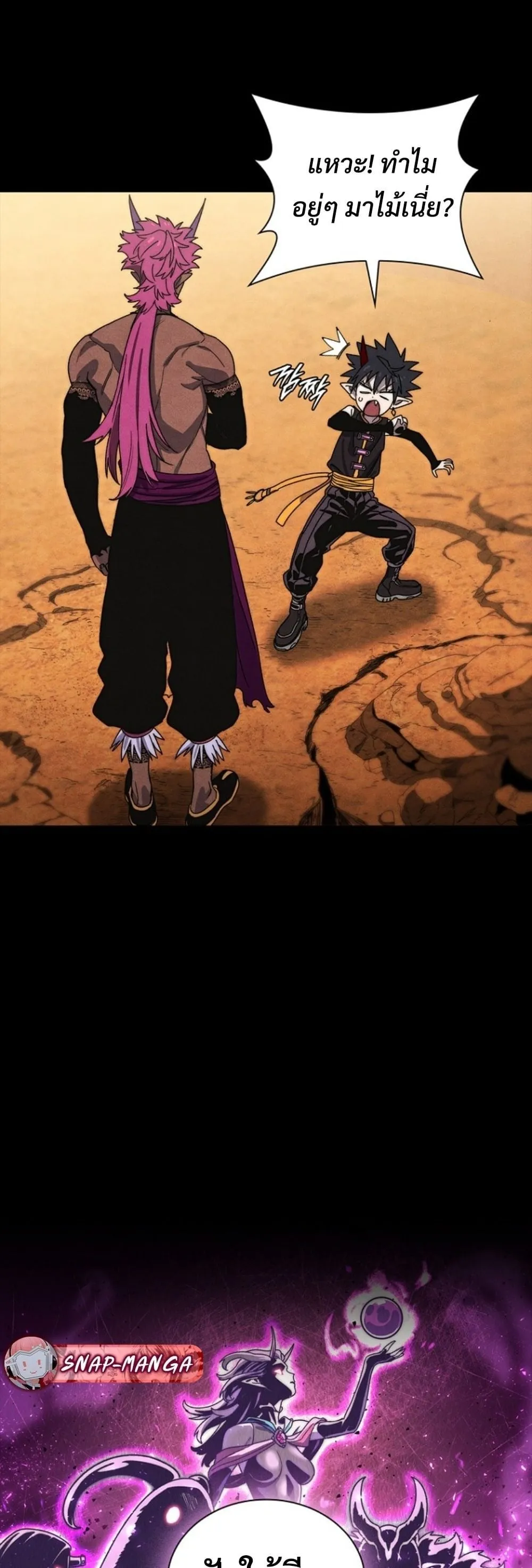 The 18-Year Old Demon King ตอนที่ ตอนที่ 13 รูปที่ 49