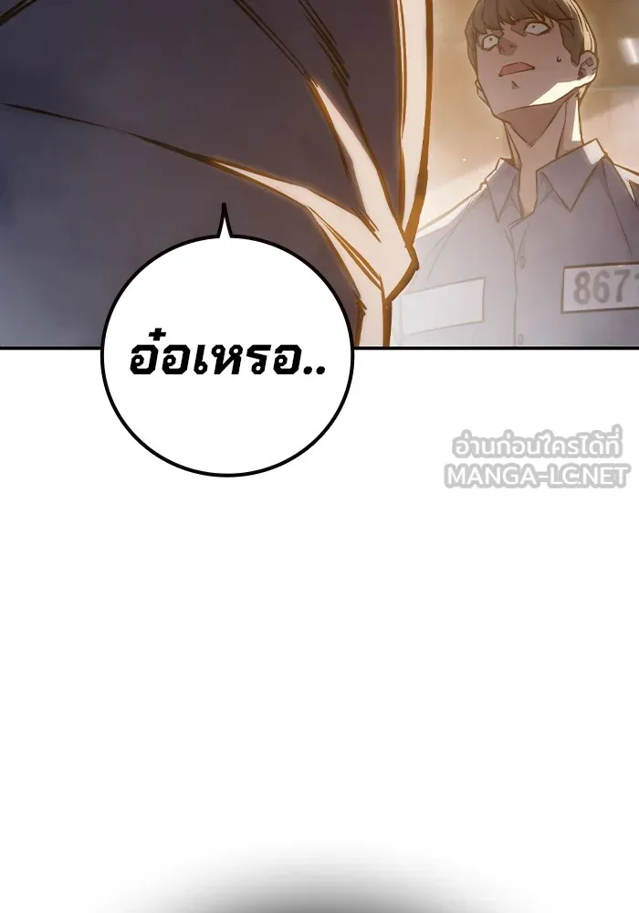 เยาวชนคนคุก ตอนที่ 8 รูปที่ 105