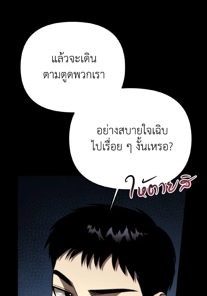 การแข่งขันของผู้เกิดใหม่ ตอนที่ 25 รูปที่ 55