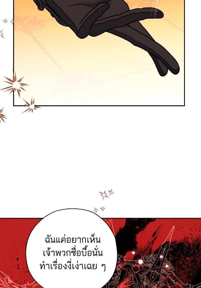 หวานใจสุดโหดโหมดเชื่อง ตอนที่ 92 รูปที่ 83