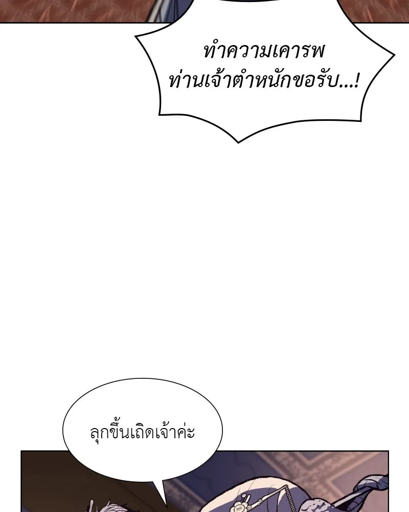 เกิดอีกทีเป็นว่าที่ประมุขลัทธิมาร ตอนที่ 35 รูปที่ 25