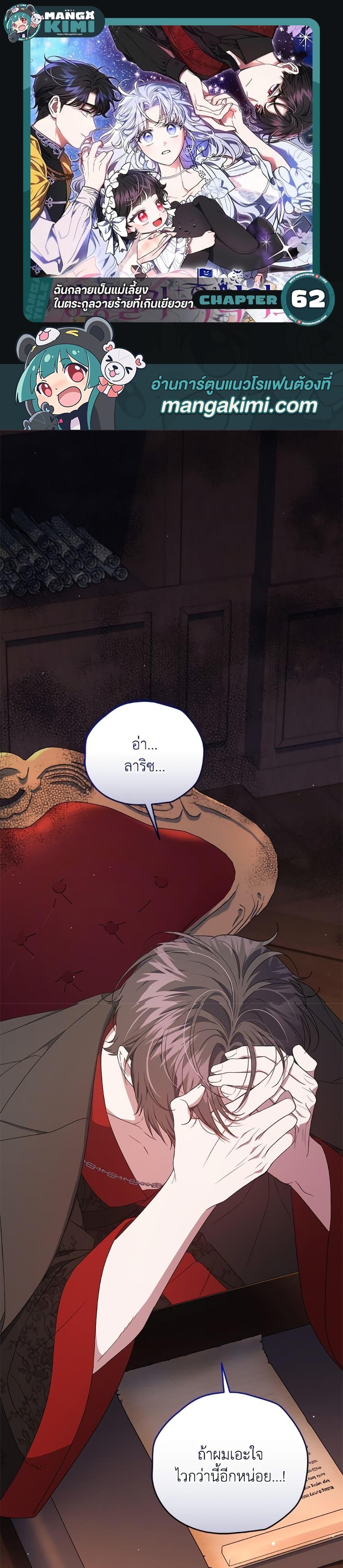 Manga-lc-com อ่านมังงะ อ่านการ์ตูน ออนไลน์ ฟรี I Became the Stepmother of an Irrevocable Dark Family ตอนที่ 1 2 3 4 5 6 7 8 9 10 11 12 13 14 ฟรี ไม่มีโฆษณา Manga-lc - อ่าน มังงะ อ่าน การ์ตูน ออนไลน์ อ่านมังงะ ฟรี