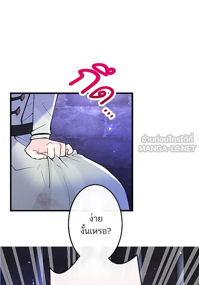 คุณหนูย้อนเวลามาเป็นอัศวิน ตอนที่ 30 รูปที่ 93