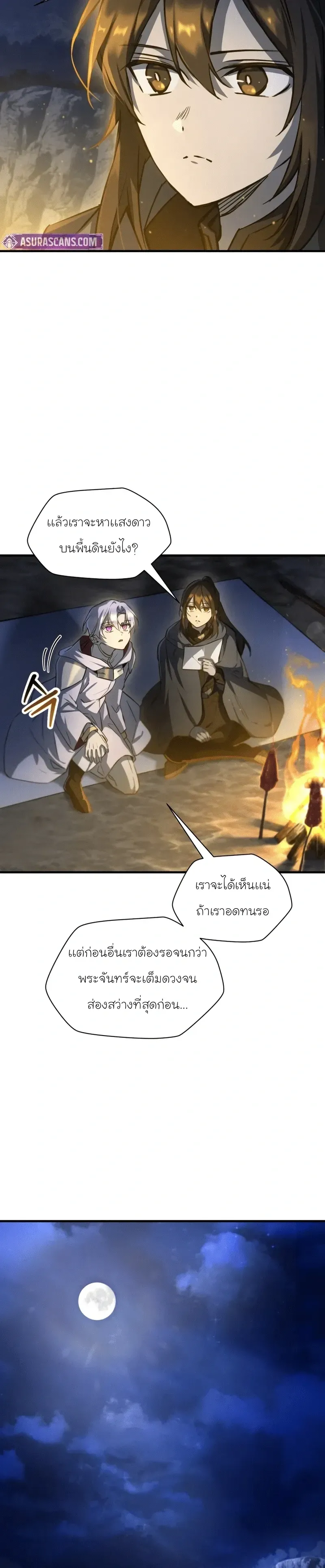 Helmut_ The Forsaken Child ตอนที่ ตอนที่ 113 รูปที่ 12