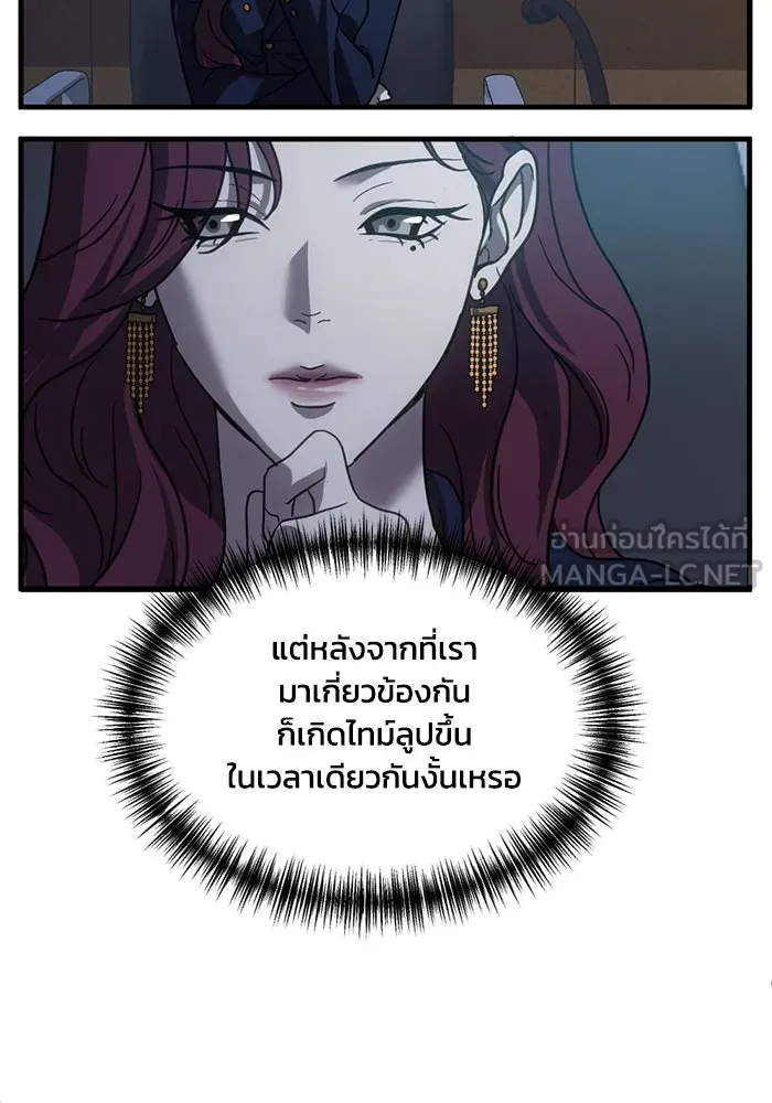 ชีวิตรักฉบับเดจาวู ตอนที่ 10 รูปที่ 24