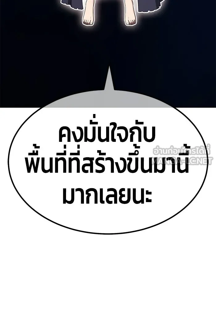 +99 ท่อนไม้พร้อมบวก ตอนที่ 124 ตำนานคธูลู (3) รูปที่ 75