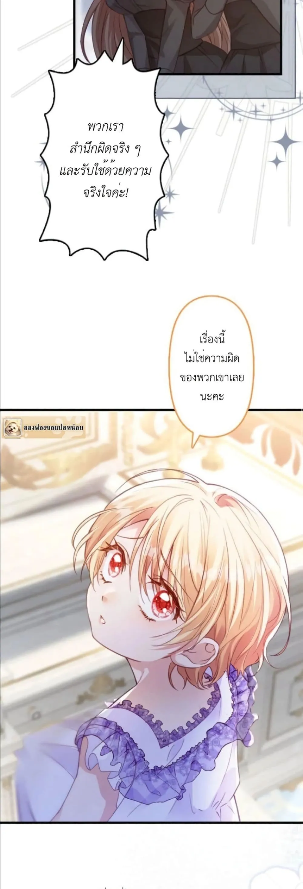Manga-lc-com อ่านมังงะ อ่านการ์ตูน ออนไลน์ ฟรี I’m a Contract Stepmother, but the Tyrant Is Way Too Overpro ตอนที่ 1 2 3 4 5 6 7 8 9 10 11 12 13 14 ฟรี ไม่มีโฆษณา Manga-lc - อ่าน มังงะ อ่าน การ์ตูน ออนไลน์ อ่านมังงะ ฟรี