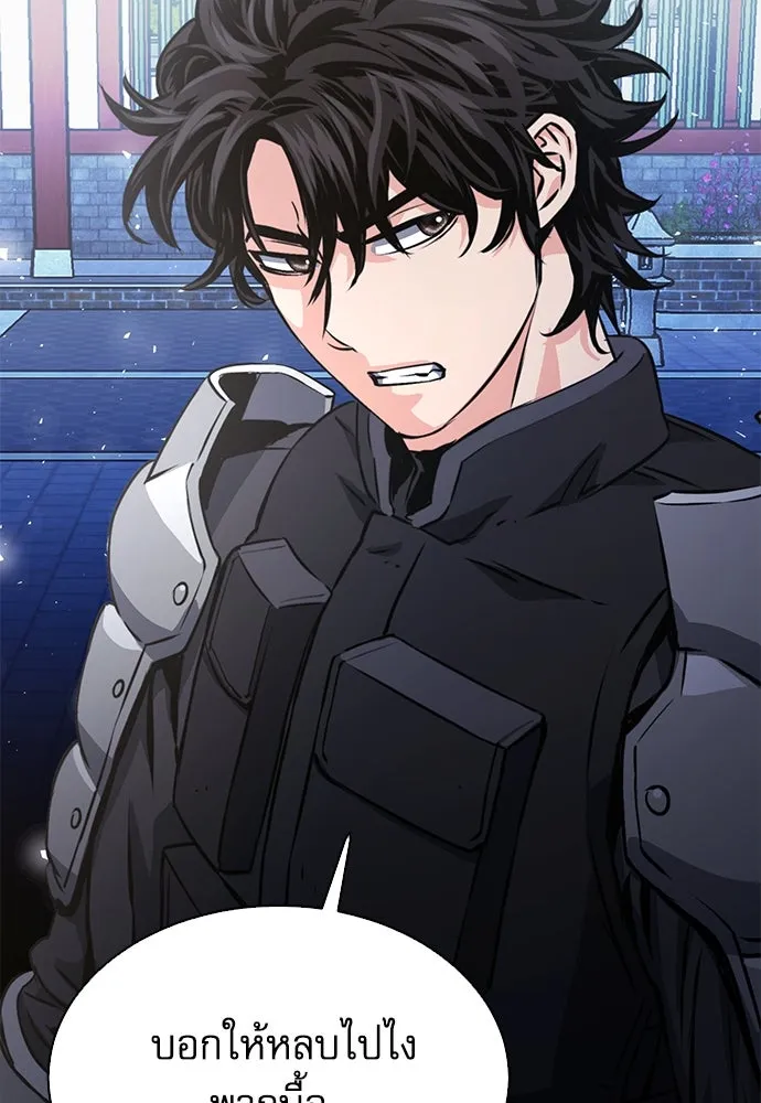 ดรูอิดแห่งสถานีโซล ตอนที่ 113 รูปที่ 154