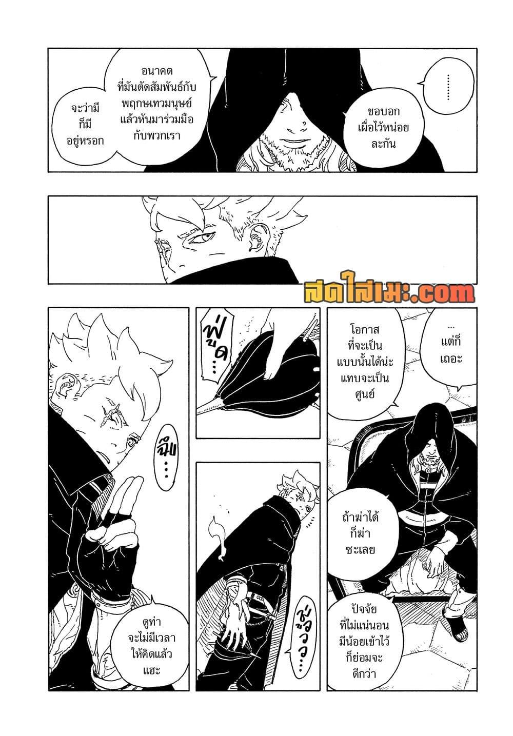 Manga-lc-com อ่านมังงะ อ่านการ์ตูน ออนไลน์ ฟรี Boruto -Two Blue Vortex- ตอนที่ 1 2 3 4 5 6 7 8 9 10 11 12 13 14 ฟรี ไม่มีโฆษณา Manga-lc - อ่าน มังงะ อ่าน การ์ตูน ออนไลน์ อ่านมังงะ ฟรี