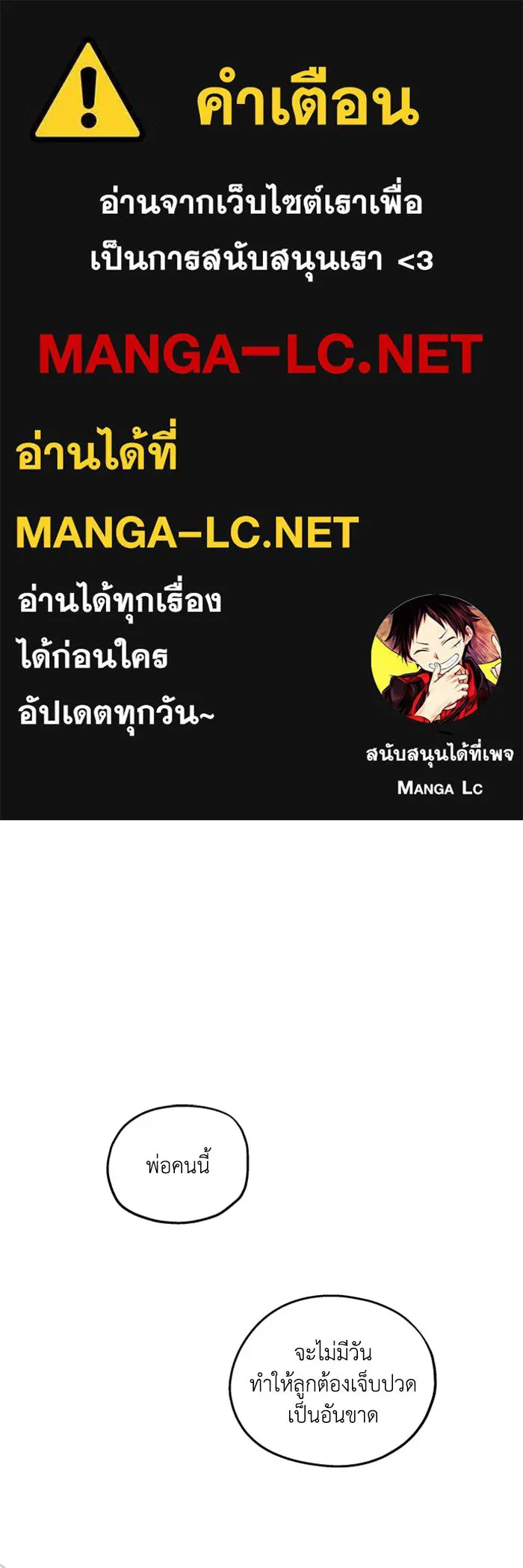 ครอบครัวสามีเห็นทีจะคลั่งรัก ตอนที่ 4 รูปที่ 1