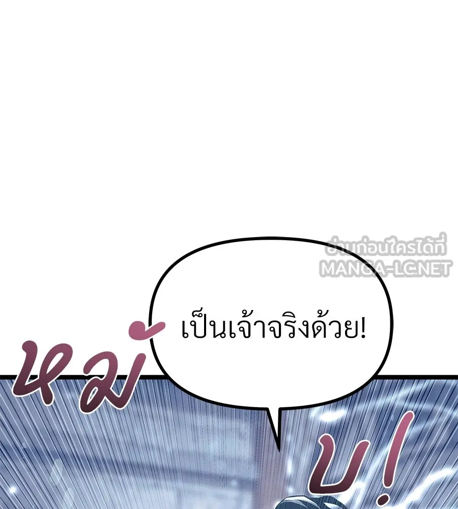 จอมเวทคนเลี้ยงแกะ ตอนที่ 28 รูปที่ 9