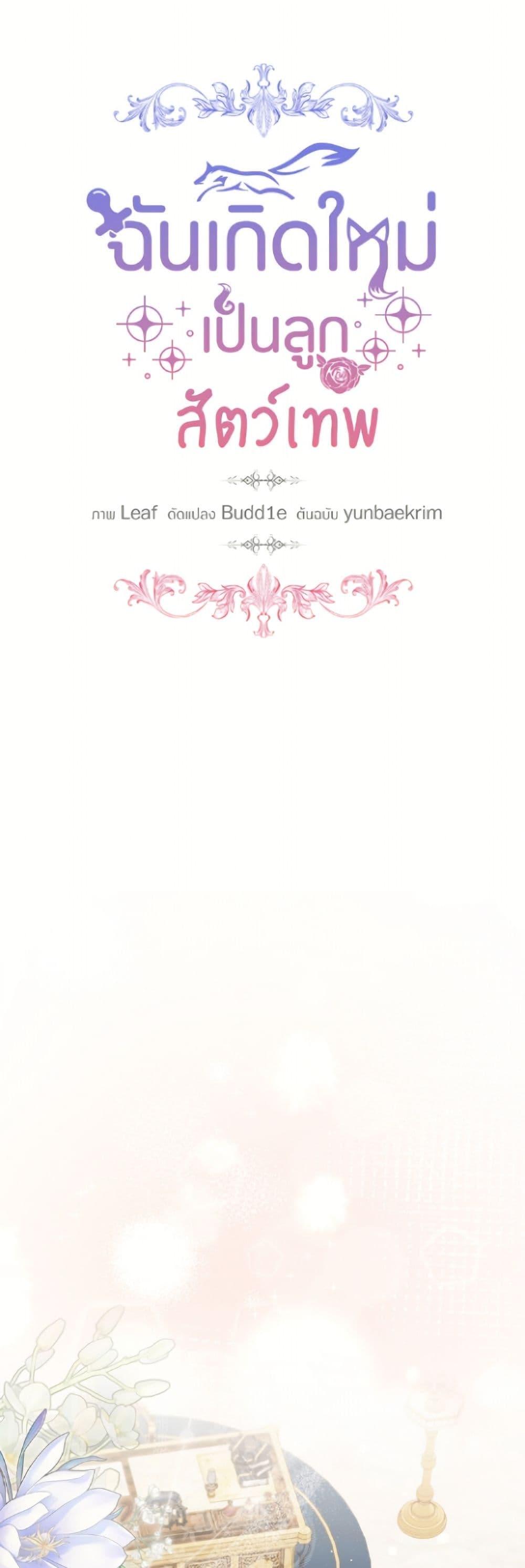 Manga-lc-com อ่านมังงะ อ่านการ์ตูน ออนไลน์ ฟรี I Was Reincarnated as a Baby Fox God ตอนที่ 1 2 3 4 5 6 7 8 9 10 11 12 13 14 ฟรี ไม่มีโฆษณา Manga-lc - อ่าน มังงะ อ่าน การ์ตูน ออนไลน์ อ่านมังงะ ฟรี