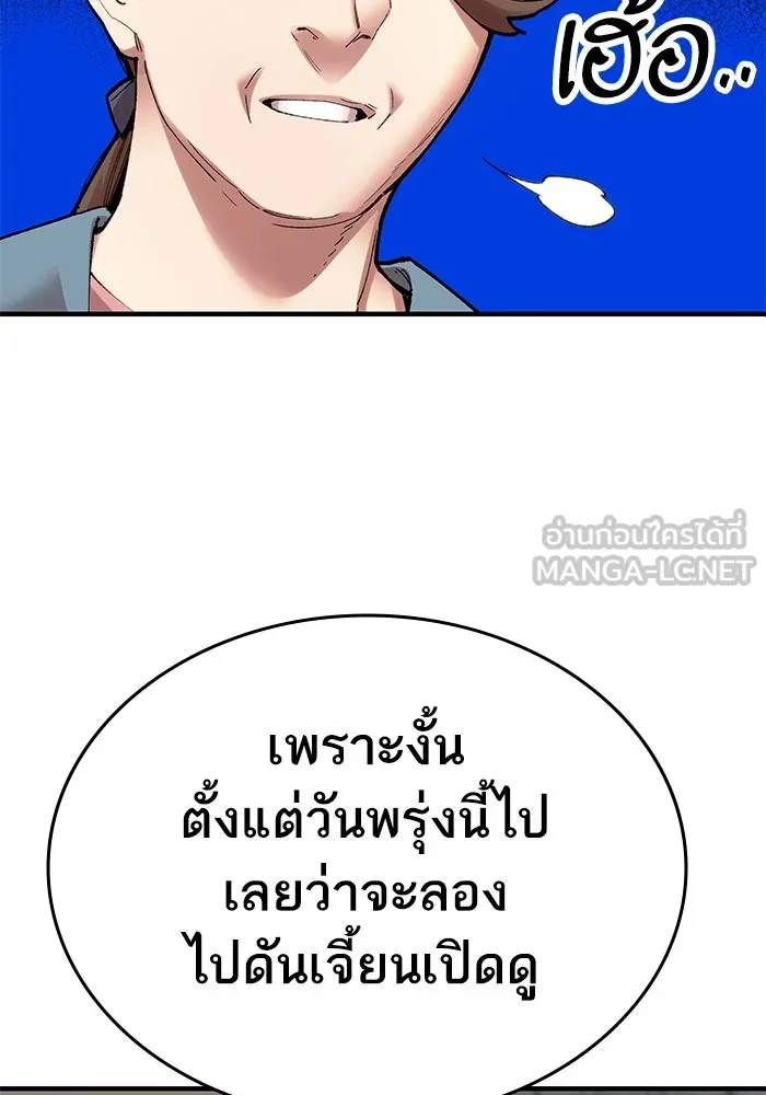 ยอดคนเลเวลทะลุ ตอนที่ 6 ดันเจี้ยนเปิด (1) รูปที่ 12