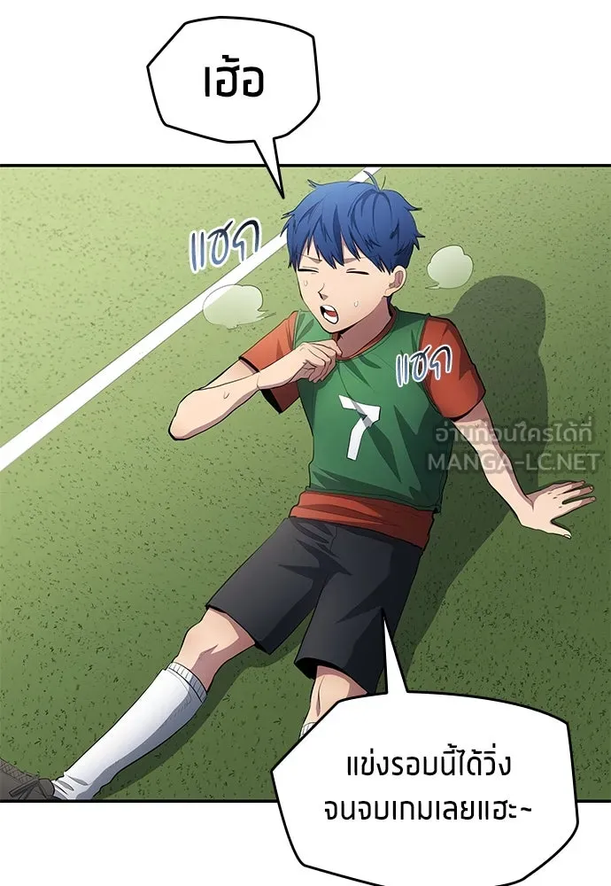 นักเตะแข้งสวรรค์ ตอนที่ 54 รูปที่ 12