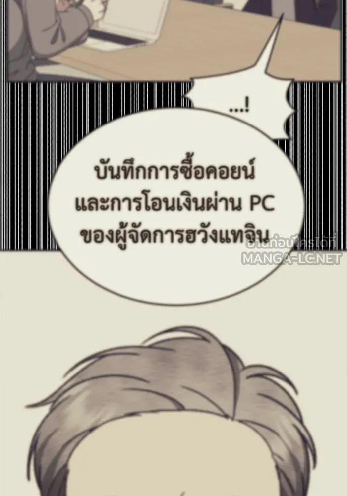ช่วยเปลี่ยนฉันที ตอนที่ 328. ซีซัน 3 ฮยอนยอจู 23 รูปที่ 21