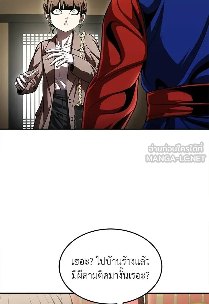 สนามเด็กล่า ตอนที่ 65 รูปที่ 50