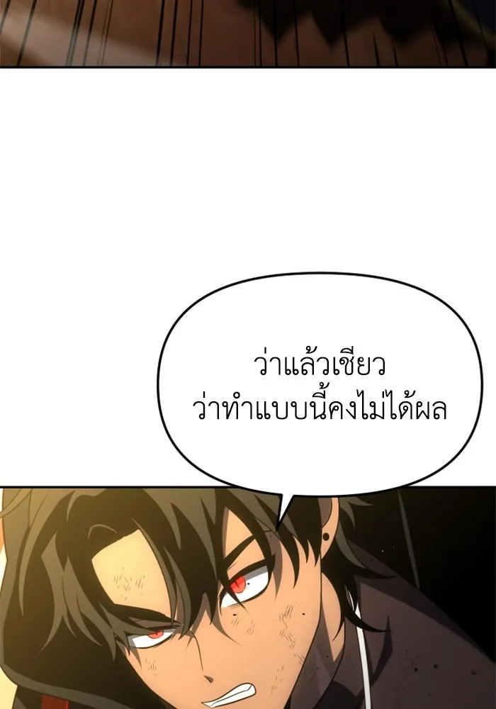 อดีตบอสหอคอย ตอนที่ 64 รูปที่ 74