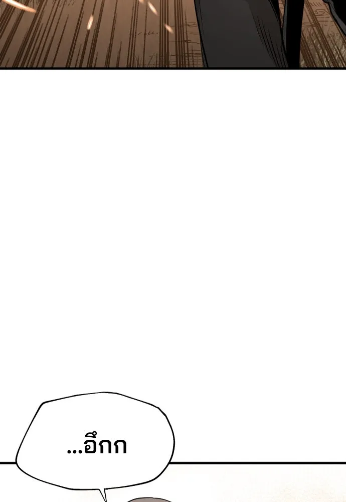 เส้นทางสู่เทพมาร ตอนที่ 2 รูปที่ 154