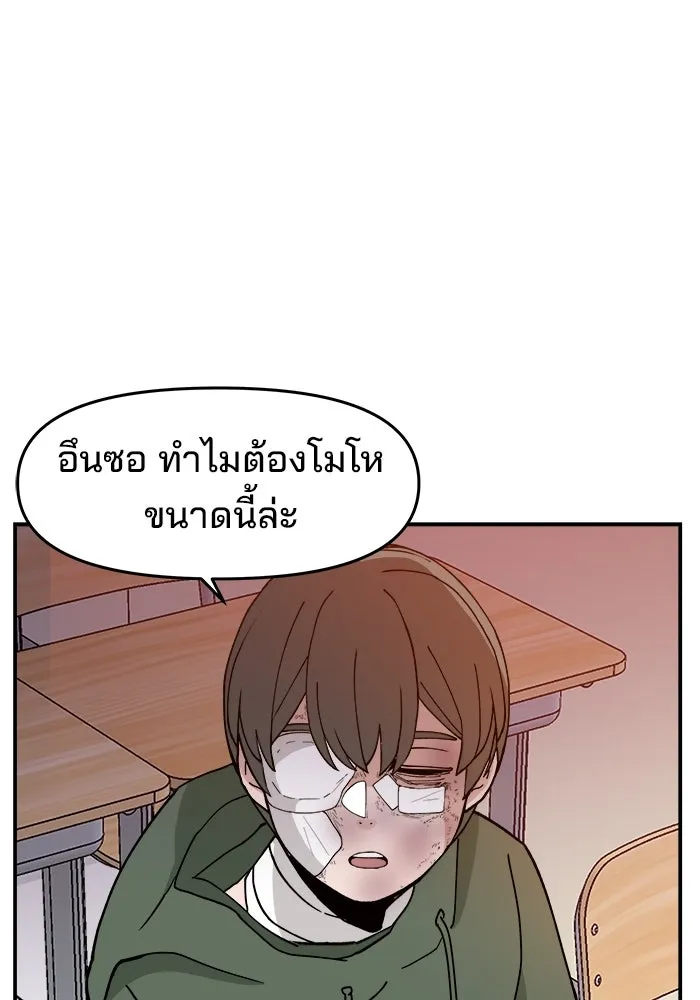 ห้องเรียนสาวแสบ ตอนที่ 24 รูปที่ 100