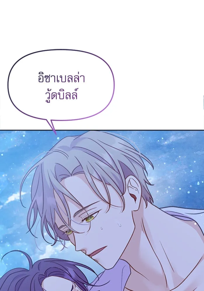 ไม่รักให้ตาย ตอนที่ 5 รูปที่ 158
