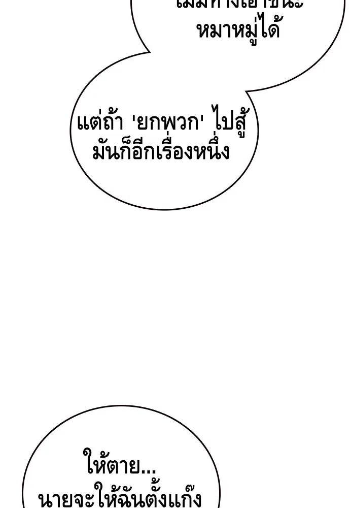 King Game ตอนที่ 45 มันจะโอเคจริง ๆ ใช่ไหม..! รูปที่ 95