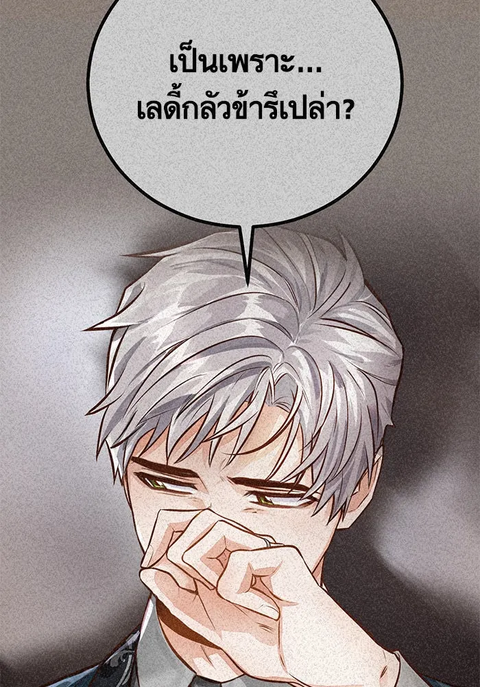 บุตรีดยุกขอไม่แต่งงานbrกับหนุ่มในฝัน ตอนที่ 51 รูปที่ 49