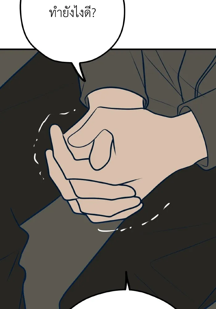 รักนี้ไม่มีรีไซเคิล ตอนที่ 45 รูปที่ 116