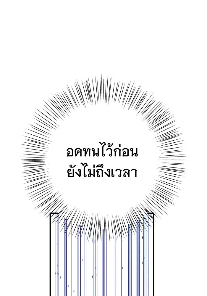 นางร้ายที่ไหนจะมีคุณธรรม ตอนที่ 13 รูปที่ 46