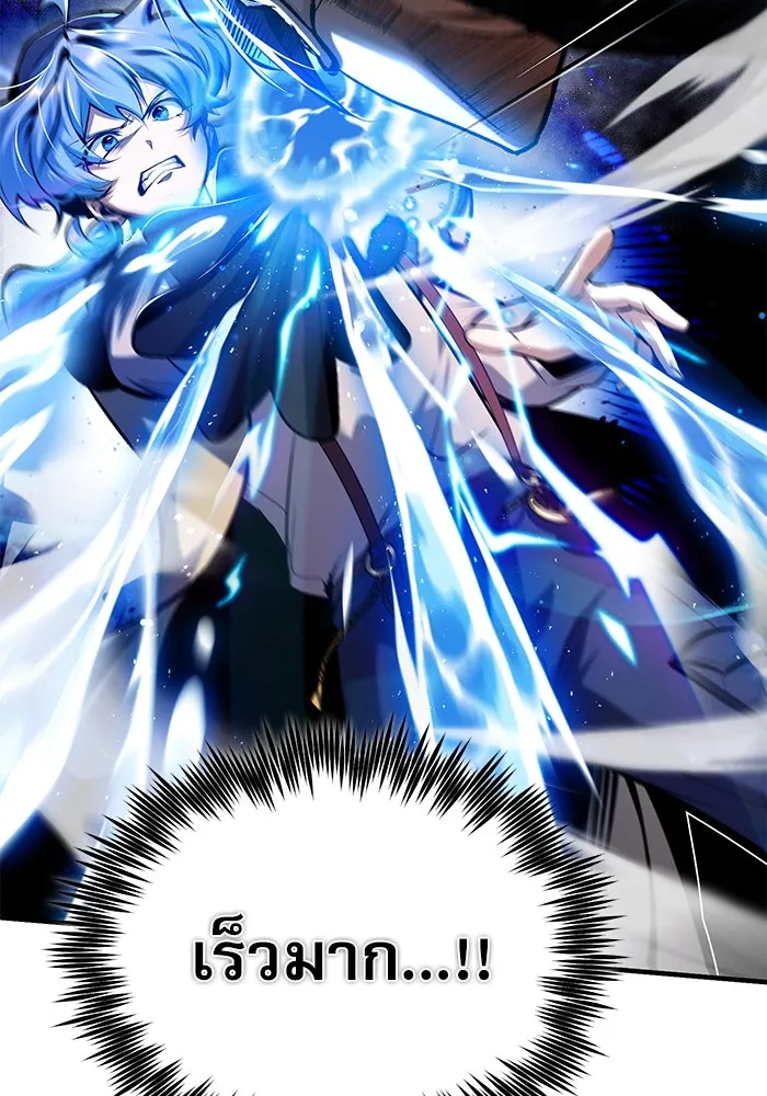 ศาสตราจารย์จำเป็นแห่งอะคาเดมี ตอนที่ 81 รูปที่ 43