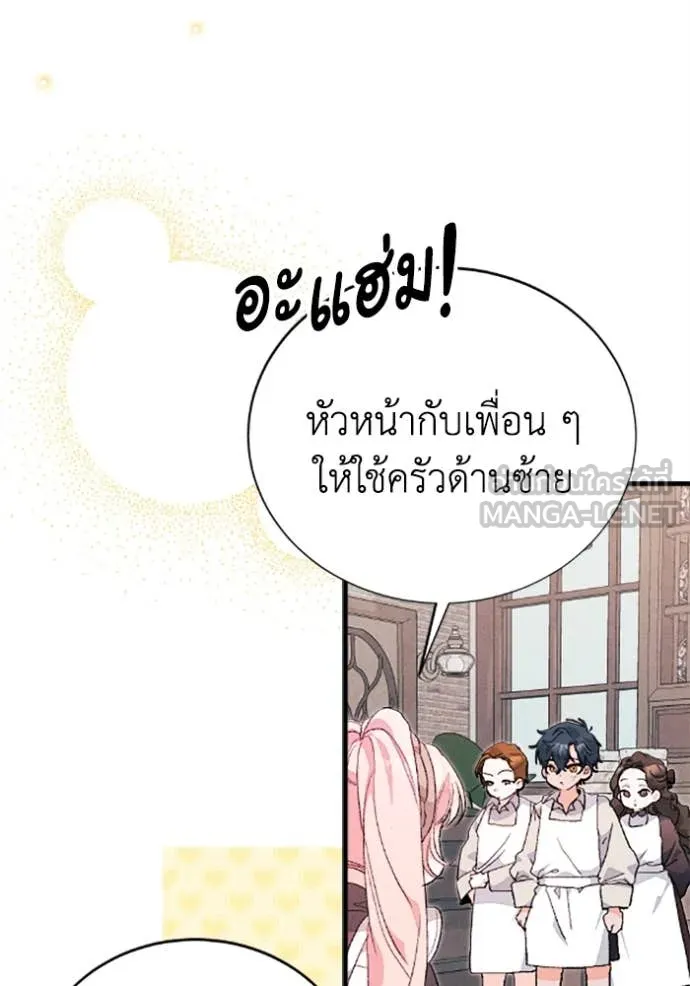 รักนะคะ ป๊ะป๋า ตอนที่ 36 รูปที่ 46