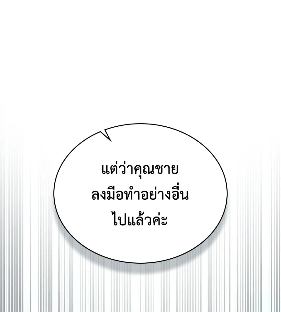 เล่ห์รักชนชั้นสูง ตอนที่ 65 รูปที่ 49