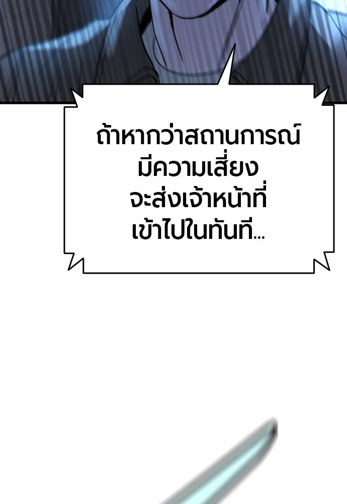 มือพิพากษา ตอนที่ 2 รูปที่ 179