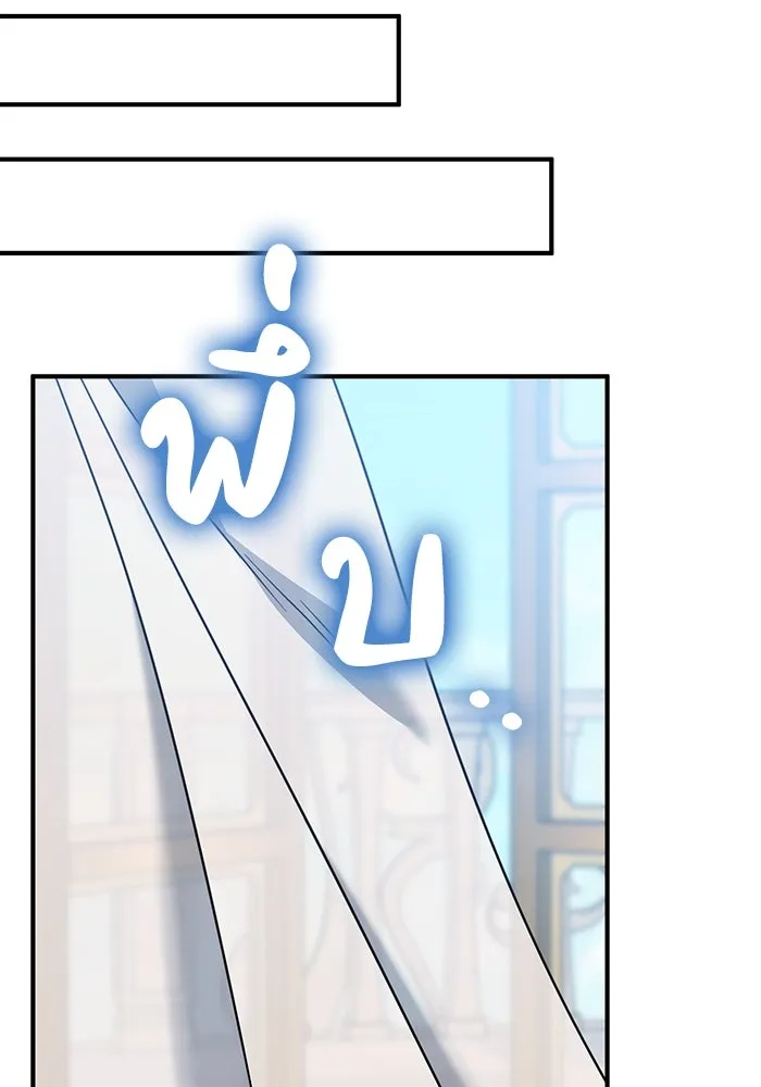 ครอบครัวพรรค์นั้น ฉันไม่มีวันกลับไป ตอนที่ 48 รูปที่ 98