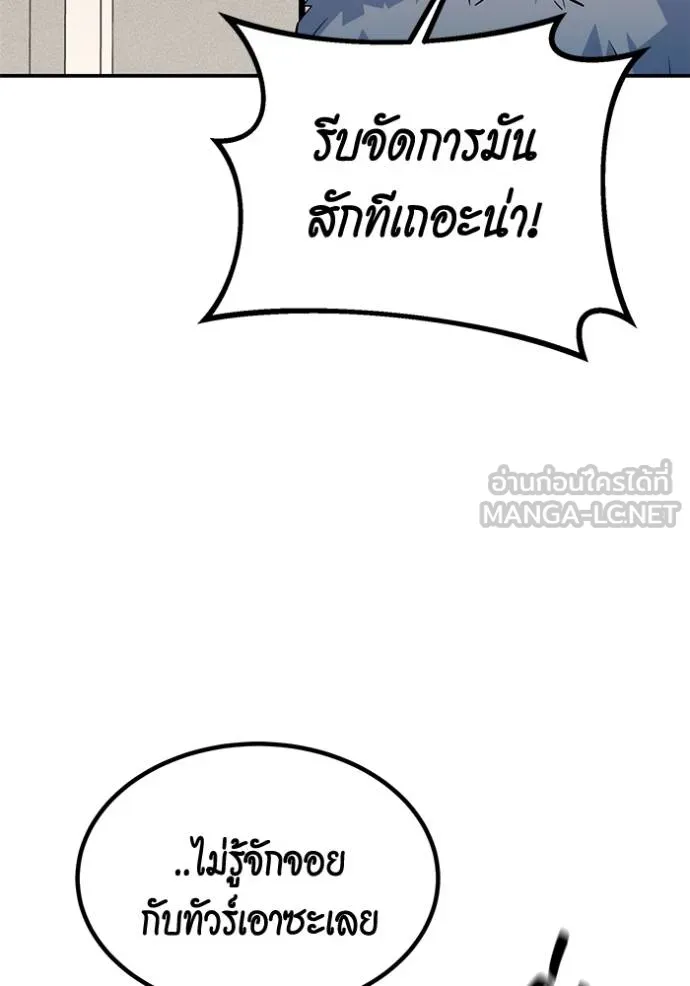 แยกร่างล่าอัตโนมัติ ตอนที่ 129 รูปที่ 121