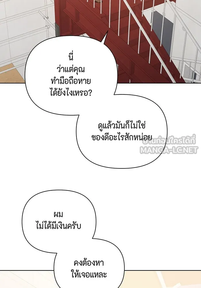 เพียงรุ่งอรุณ ตอนที่ 37 รูปที่ 36