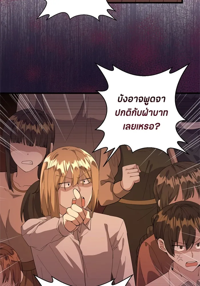 ป๊ะป๋าขา หนูลาแล้ว ตอนที่ 1 รูปที่ 46