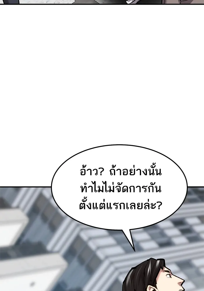 ยอดคนเลเวลทะลุ ตอนที่ 24 การกลับมาของฮีโร่ รูปที่ 77