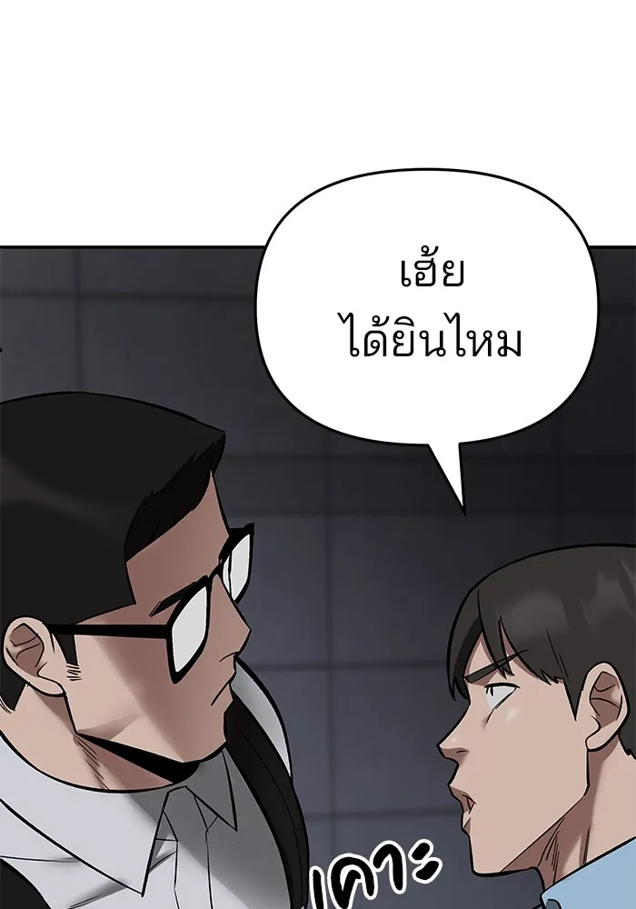 เลวฟาดเลว ตอนที่ 58 รูปที่ 124
