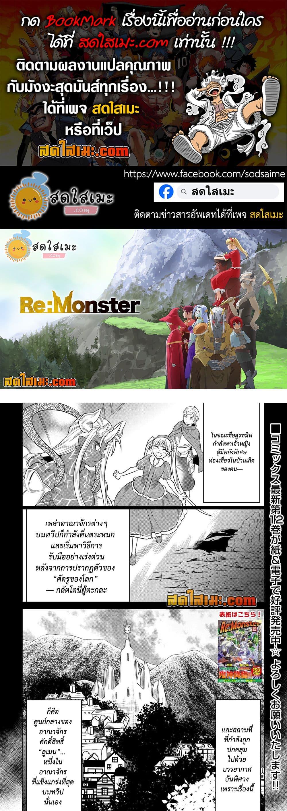 Manga-lc-com อ่านมังงะ อ่านการ์ตูน ออนไลน์ ฟรี ReMonster ตอนที่ 1 2 3 4 5 6 7 8 9 10 11 12 13 14 ฟรี ไม่มีโฆษณา Manga-lc - อ่าน มังงะ อ่าน การ์ตูน ออนไลน์ อ่านมังงะ ฟรี