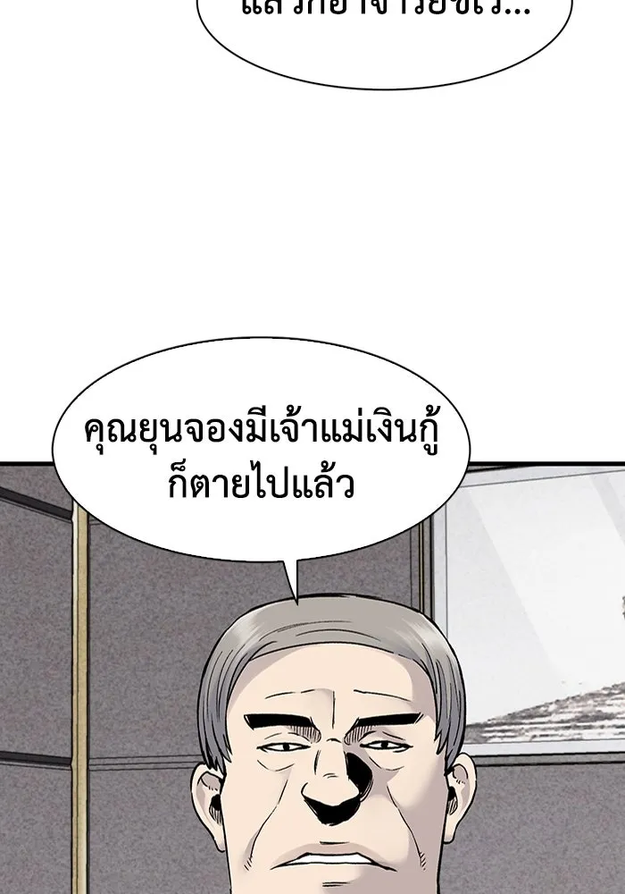 มีนา เกิดมาล่า ตอนที่ 60 รูปที่ 19