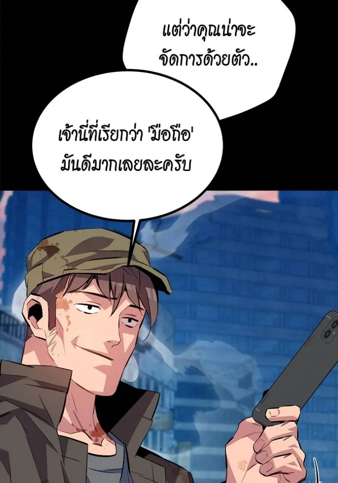 แยกร่างล่าอัตโนมัติ ตอนที่ 111 รูปที่ 179