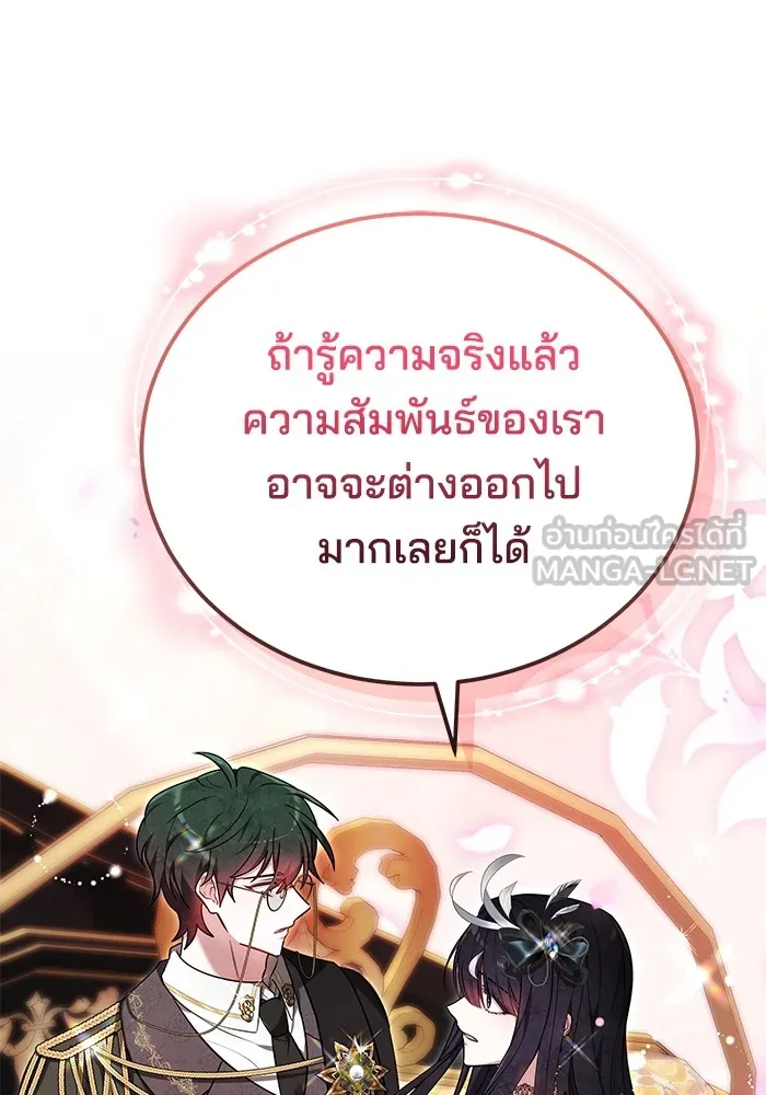 เจ้าสาวอัคนีดำ ตอนที่ 54 รูปที่ 84