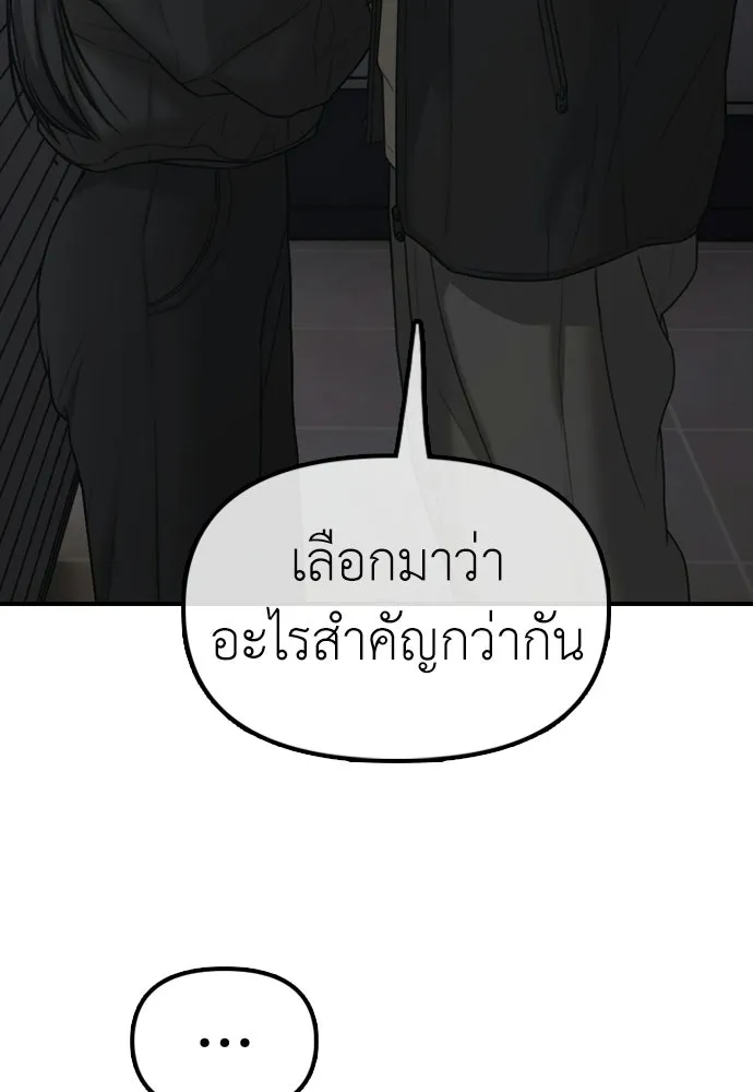 ผู้กล้าฝ่าวันสิ้นโลก ตอนที่ 56 นังนั่น ฉันจะฆ่ามันด้วย รูปที่ 94